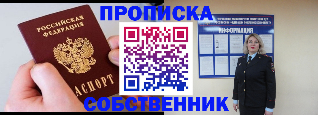прописка иностранных граждан в Ставропольском крае